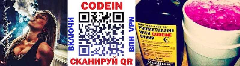 Codein напиток Lean (лин)  цены наркотик  Каргополь 