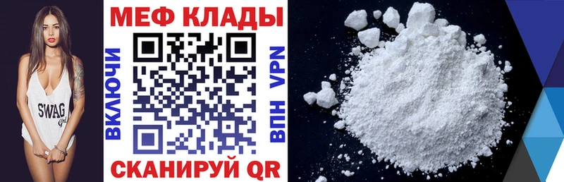 МЕФ мяу мяу  omg ссылка  Каргополь 